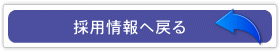 その他のお仕事を探す